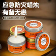应急防灾蜡烛家用生日蜡烛战备防风蜡烛灯家用停电照明灯救援装备 【透明玻璃罐 买一送一】应急防灾蜡烛（无烟无味）