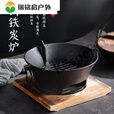 ZKHE铸铁炭炉围炉煮茶烧烤炉碳烤炉煮茶户外火盆火锅家用室内烤火炉 单炉-小号16cm