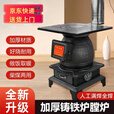 农村家用柴火炉子室内烧柴取暖炉柴煤两用炉灶生铁火炉 【铸铁】特厚大号+炉具礼包
