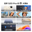 vivoS20Pro/S20 新款紫气东来 5000万索尼长焦 蓝晶天玑9300+5500超薄 S20pro 凤羽金 12GB+512GB 单机＋第三方品牌普充+店保一年