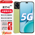 麦芒40 新品智选5G手机 原野绿 12GB+512GB全网通