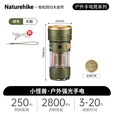 挪客Naturehike强光手电筒户外超亮远射家用便携充电led手电筒 大款/绿色【续航3-20小时】