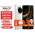 华为（HUAWEI）Mate70手机【24期免息】mate70鸿蒙AI红枫原色影像智能架构红外遥控NFC北斗卫星信息 雪域白 12GB+256GB 官方标配