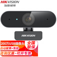 海康威视（HIKVISION）电脑摄像头 直播网课USB高清视频会议摄像机带麦克风远程考研复试 DS-E12【1080P高清直播+会议等】