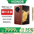 HONOR荣耀MagicV3/V2折叠屏超轻薄手机绿洲护眼屏新品骁龙商务智能机 丝路敦煌【V3】 16G+1T 赠运费险详情咨询客服