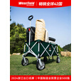 westfieldoutdoor户外露营车折叠推车聚拢营地车野营野餐车手拉拖车摆摊遛娃买菜车 露营车