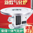 阿尤布能师傅【送货上门】气化炉家用室内烤火炉柴煤两用节能无烟柴火炉 单炉体无配件无内胆无底座无烟道