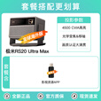 极米（XGIMI）【旗舰级高配置】Xgimi Rs 20 Ultra Max投影机三色激光变焦移位高刷4K投影机无线投影高清家 极米RS20_Ultra_MAX单机海外版_【晒单 标配