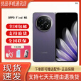 OPPOFind N5 超薄机身超长续航冰川电池展机 骁龙8至尊版 AI 5G折叠屏 暮紫 12GB+256GB 单机+原装快充+店保一年