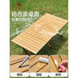 骆驼（CAMEL）户外露营蛋卷桌户外桌椅野营装备用品铝合金桌子野餐折叠桌子 【碳钢】胡桃木色/89款适用2-4人