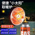 赫北营户外迷你取暖炉野营瓦斯取暖器便携式垂钓帐篷取暖火炉货车暖火炉 【卡式取暖器】 标配【气瓶底座】