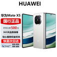 华为（HUAWEI）Mate X5折叠屏旗舰 双向北斗卫星消息NFC红外遥控智能手机 羽砂白 16G+1TB【典藏版】 官方标配 电子保卡已启用