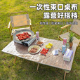 野餐一次性束口桌套户外风吹不跑防水防油免洗桌布露营车露营桌布 透明10个装【防水防油/风吹不跑】 92*62cm