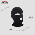 翰鸥斐巴拉克拉法帽Balaclava法蒙面帽子叙利亚社交黑色搞怪drill 黑色茆蹇