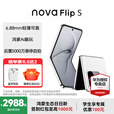 华为（HUAWEI）nova Flip S 新品华为手机 SGS 120万次弯折耐久认证 鸿蒙AI趣玩 后置5000万悬停自拍智能手机 零度白 12GB+512GB 官方标配