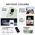 华为（HUAWEI） nova 13正品5G手机鸿蒙北斗卫星麒麟8000芯片红外NFC 羽砂紫 12+256GB 单机+原装快充+店保一年