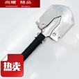 糜岚（MieLanat）处理直发多功能工兵铲子户外探险露营园艺钓鱼挖土锰钢 户外工兵铲头