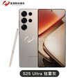 三星（SAMSUNG）GalaxyS25UltraSM-S9380S25U5G通AI手机 钛雾灰 套餐二XG联保刷国行12GB+25