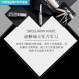 智宙户外多功能折叠瑞士小刀野外求生组合多用工具不 60°以下
