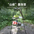 迪飞客Defthike户外露营三角置物架铝合金多功能山峰三层置物架 黑色山峰置物架
