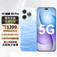 华为智选5G手机畅享80Pro24期【白条还款免息】昆仑玻璃十倍耐摔 6100mAh+40W巨鲸续航 hi畅享系列 星海蓝 8GB+256GB 臻彩护眼屏 【标准版】+送90天碎屏险