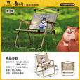 骆驼（CAMEL）【骆驼×熊出没】户外露营折叠椅克米特椅沙滩椅钓鱼凳便携桌椅
