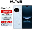 华为展机激活nova 14 Ultra 全焦段红枫天通北斗双卫星通信鸿蒙系统 天通北斗双卫星 nova14pro nova14 Nova14Pro【冰晶蓝】 12GB+256GB 全国联保 详情咨询客服