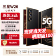 三星（SAMSUNG）心系天下W26 新品旗舰折叠屏5G手机【北京支持同城闪送】全网通全新正品未拆封未激活 2025年上市 玄曜黑 16GB+512GB全网通 24期免息