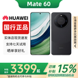 华为（HUAWEI）Mate60 正品智能手机旗舰鸿蒙智能AI手机男女正品国行pro补贴 Mate60【雅丹黑】 12GB+512GB 赠运费险详情咨询客服