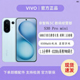 vivoS30 Pro mini 超级潜望长焦 五G智能展机手机防畸变柔光三反棱镜 薄荷青 12GB+512GB 单机+适配原装快充+全国联保