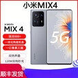 小米（MI）小米（xiaomi） Xiaomi MIX 4旗舰全陶瓷5G全面屏骁龙888+手机拍照 陶瓷黑 5G通12GB+256GB