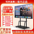 希沃白板会议平板一体机75/100寸教学多媒体触控电子触摸屏4K电视 100寸顶配双系统i7/16G+512G带摄