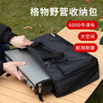 烧烤世家（e-Rover）火狐air户外收纳包露营包卡式炉野餐炊具户外厨具炉具锅具收纳袋