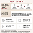 三星（SAMSUNG）心系天下W26 新品旗舰折叠屏5G手机【北京支持同城闪送】全新正品未拆封未激活 2025年新机上市  玄曜黑 16GB+512GB 6期免息