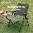 山扉安素聚拢克米特椅户外折叠椅子便携超轻露营野餐椅沙滩椅 聚拢收纳【收纳体积-60%】曜石黑