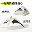 骆驼（CAMEL）熊猫联名帐篷户外折叠便携式野营露营防雨黑胶遮阳防晒帐篷