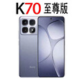 小米（MI）激  活 小米 Redmi K70 至尊版天玑9300+ 红米K70Ultra至尊拆 封 冰璃蓝-激  活 16GB+512GB