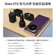 华为MateXTS非凡大师 新品三折叠屏手机 鸿蒙大屏AI 三叠式鸿蒙智能手机2025年上市 槿紫 16GB+512GB 免息版本12期