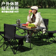 梵昇昱户外折叠桌折叠椅 露营装备套装 加粗蛋卷桌野外野餐野营一桌四椅 流沙金长桌【加粗加厚】+35*35白色椅子4把