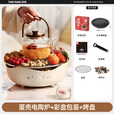 探险者（TAN XIAN ZHE）新品围炉煮茶电炉烤火炉套装器具全套新年礼盒2024新款家用 【煎烤两用】+带水圈烤盘
