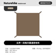 Naturehike挪客云界2.0四角自立速开天幕 户外露营超轻量穹顶钛黑胶遮阳防晒 四角大号/通用地布