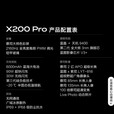 vivo展机X200 5G手机 天玑9400蔡司长焦5800mAh蓝海电池拍照 AI手机 X200白月光 16GB+512GB 单机+第三方品牌充电器+店保1年
