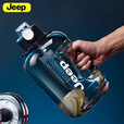 JEEP水杯吨吨桶大容量运动户外健身水壶男女学生耐高温太空杯子 运动黑1700ML【直饮口+送吸管】