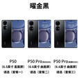 HUAWEIHuawei  P50/华为 P50手机通骁龙麒麟9000国行鸿蒙拍照备用机 可可茶金 8GB+256GB_4G通