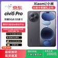 MIXiaomi Civi 5 Pro 展样机 5G 手机 骁龙 8s Gen4 超声波指纹 90W快充  正品赠运费险详情咨询客服 樱花粉 12GB+256GB