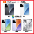 小米（MI）UI/小米 i 15 Pro骁龙8Ultra徕卡16+512 小米_15_黑色 新_官方标配_12GB+512GB