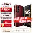 三星（SAMSUNG）心系天下W26 新品旗舰折叠屏5G手机【北京支持同城闪送】全网通全新正品未拆封未激活 2025年上市 丹曦红 16GB+1TB全网通 12期免息