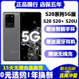 三星Galaxy S20 Ultra SM-G9880 5G国行手机 遐想灰 16GB+512GB
