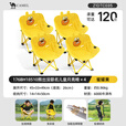 骆驼（CAMEL）【骆驼×熊出没】月亮椅折叠椅凳子户外露营钓鱼写生舒适便携躺椅 蜜罐黄【儿童款月亮椅】*4-Z1DTC035