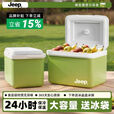 JEEP正品保温箱冰袋冷藏箱户外露营商用车载摆摊移动小冰箱桶保温 果绿色5L【送4个冰袋1个冰板】